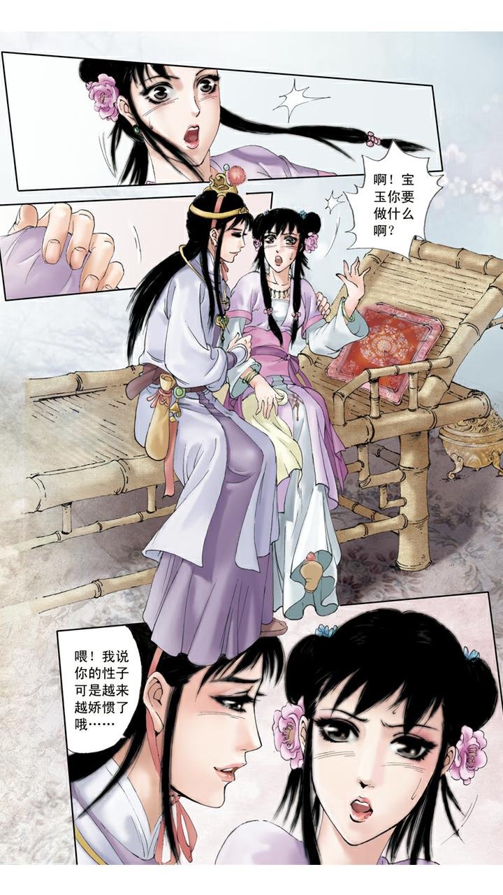 第67话 撕扇