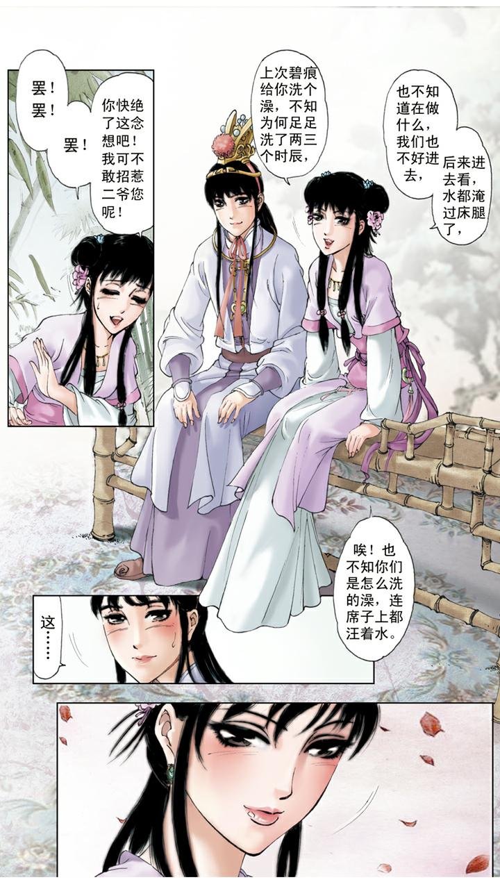 第67话 撕扇