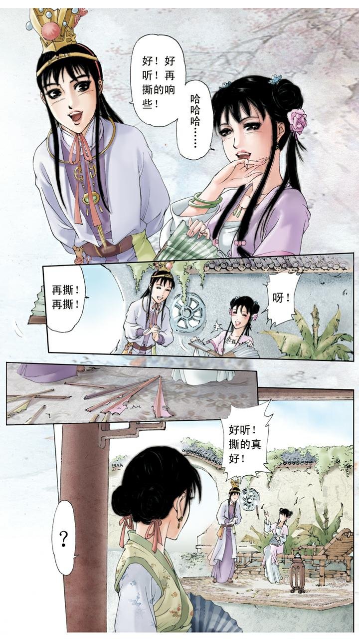 第68话 麒麟