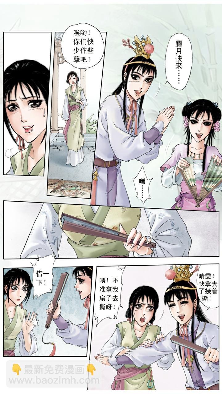 第68话 麒麟