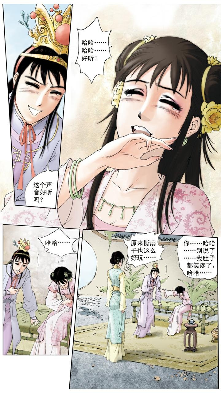 第68话 麒麟