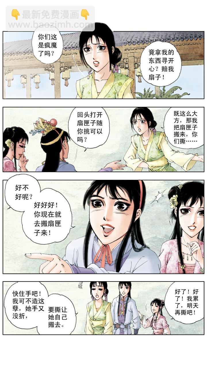第68话 麒麟