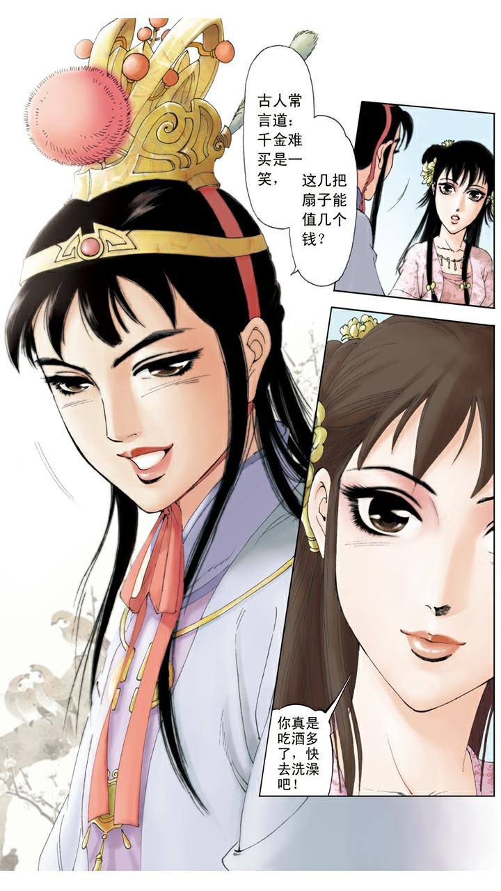 第68话 麒麟