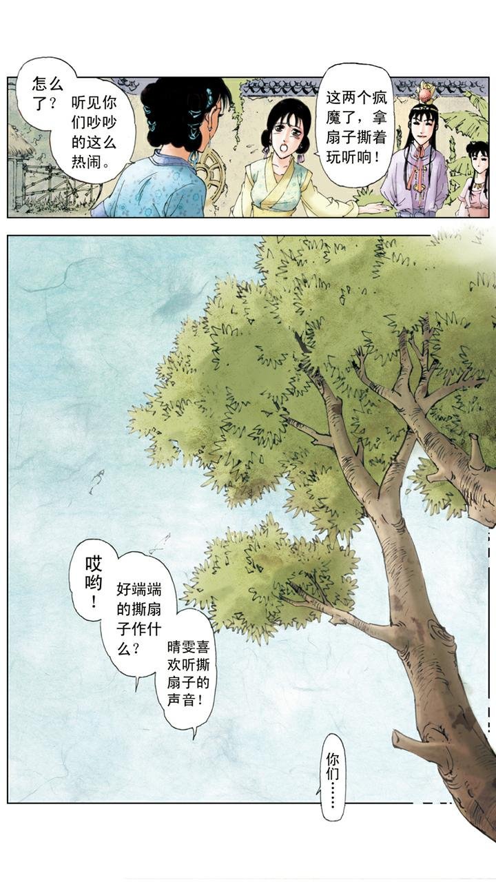 第68话 麒麟