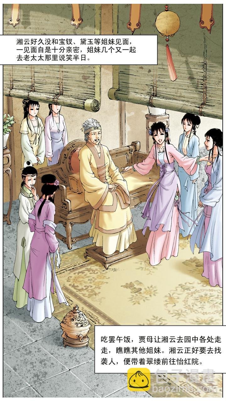 第68话 麒麟