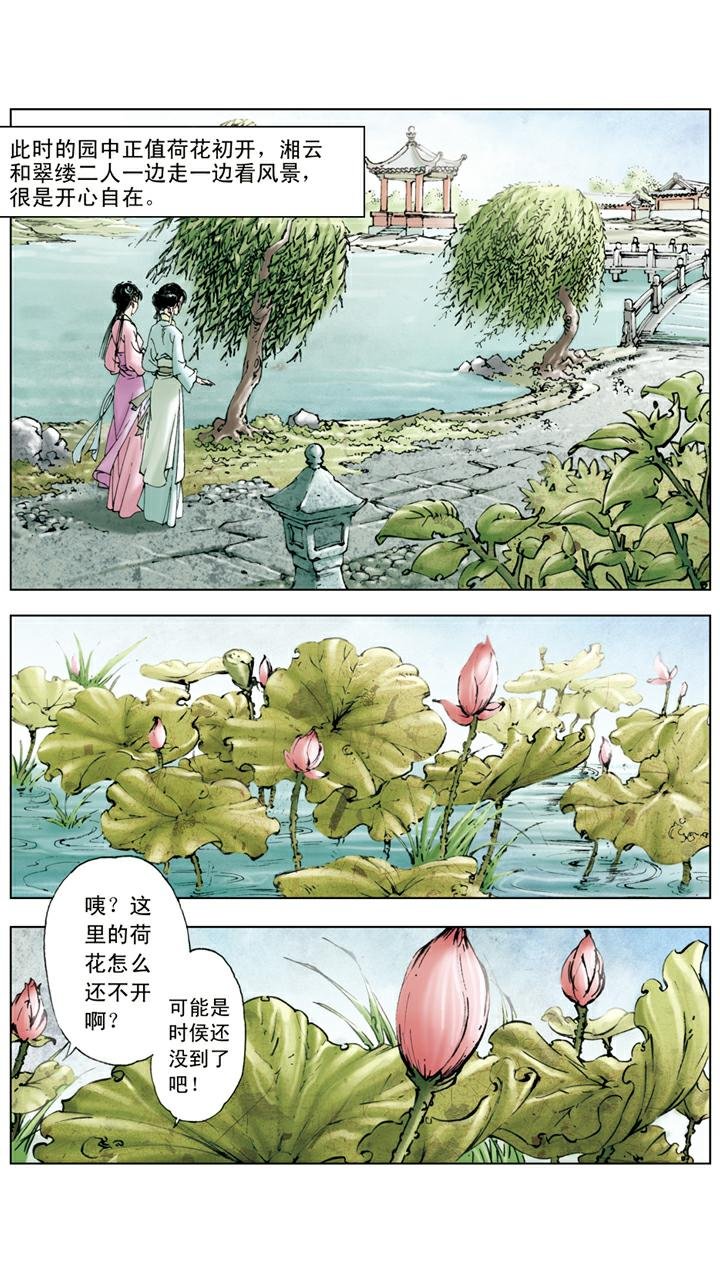 第68话 麒麟