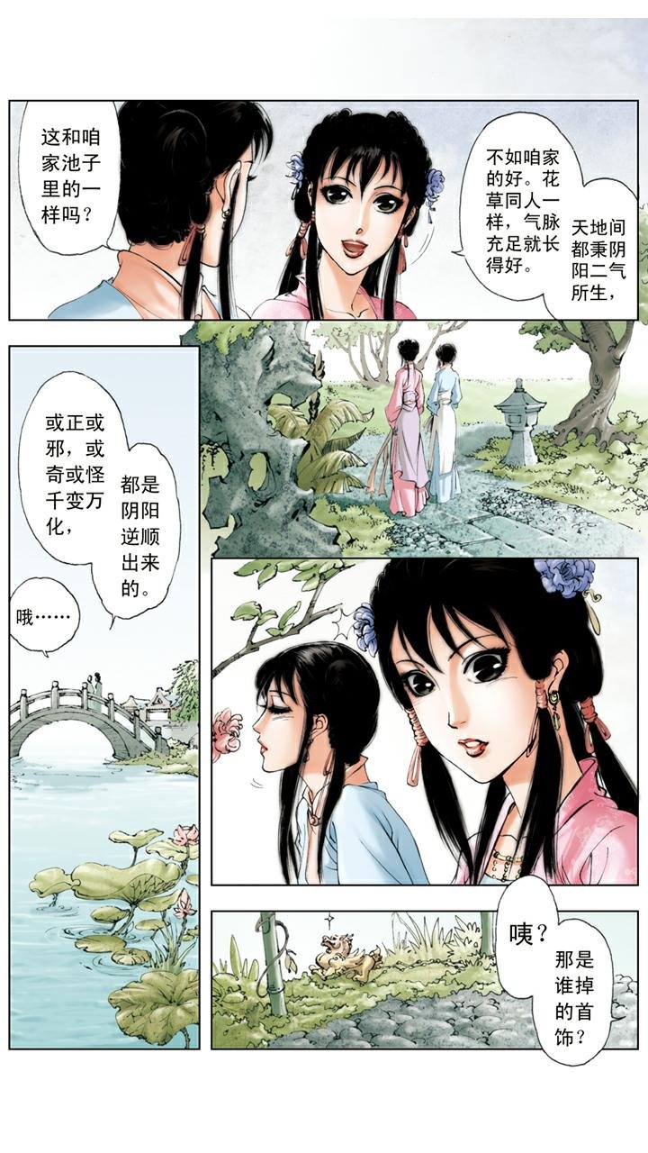 第68话 麒麟