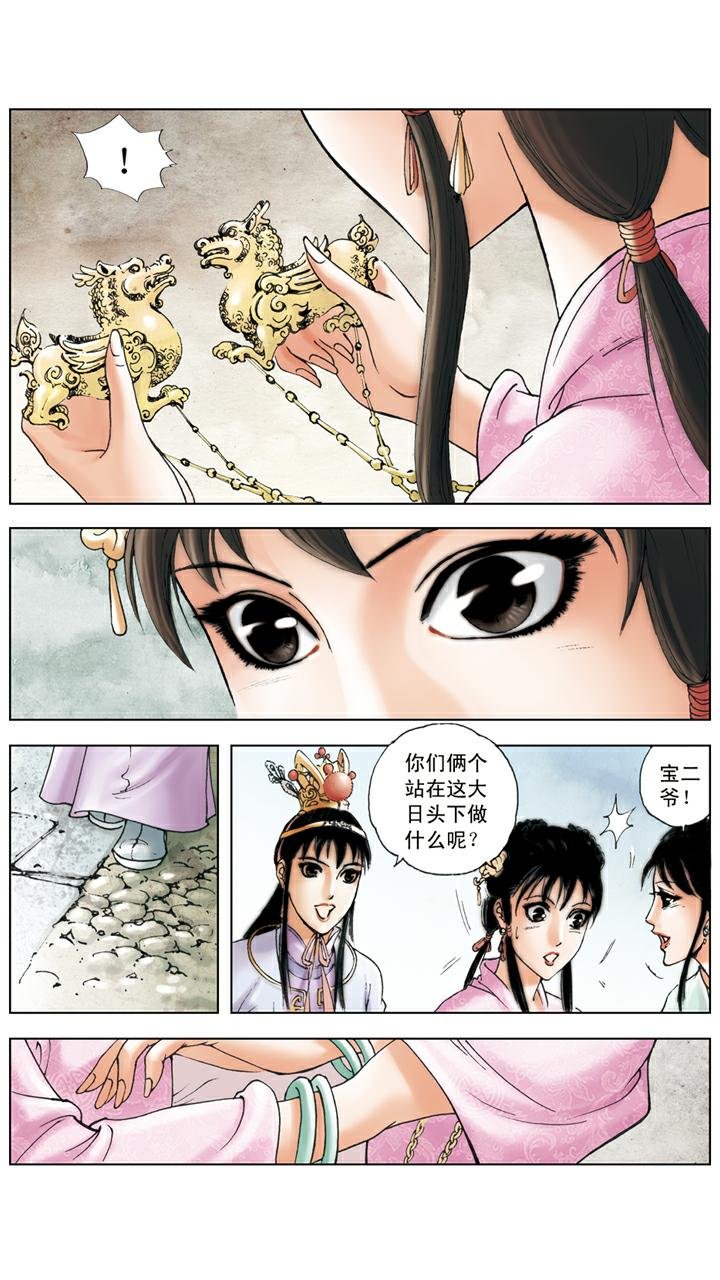 第68话 麒麟