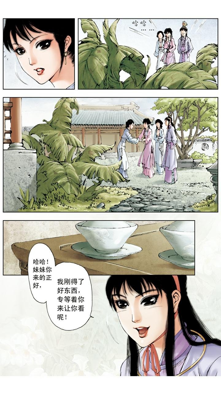 第68话 麒麟