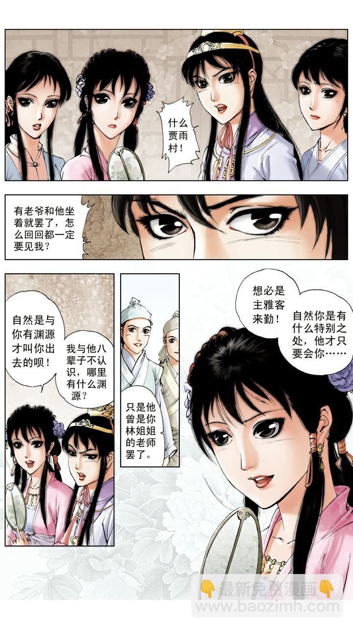 第68话 麒麟