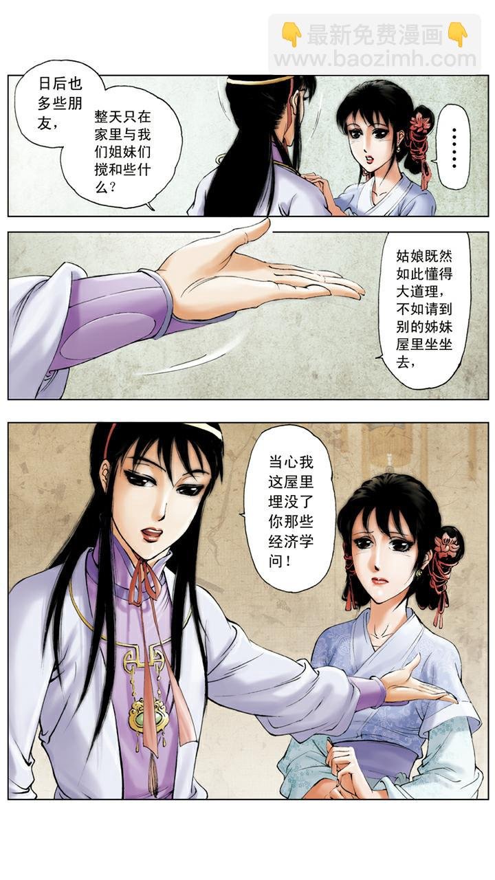 第68话 麒麟