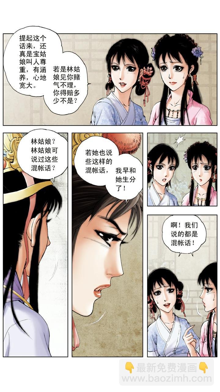 第69话 金钏投井