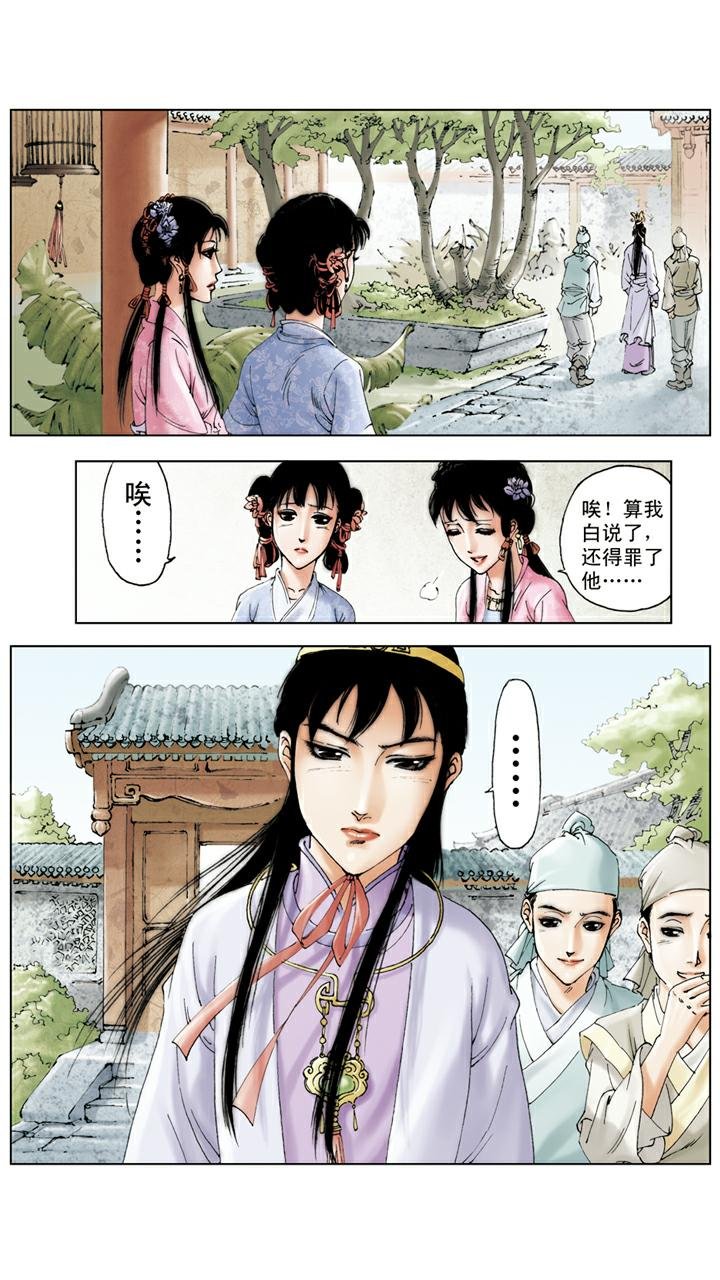 第69话 金钏投井