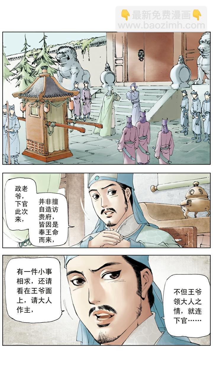 第69话 金钏投井