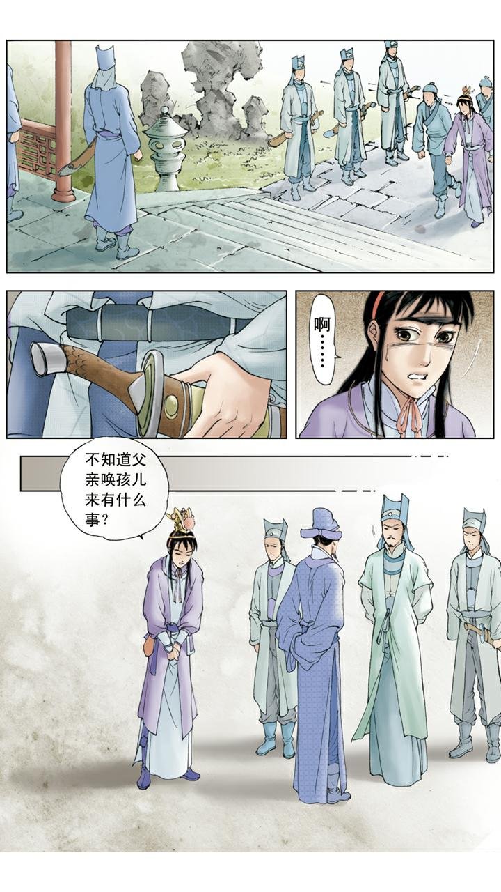 第69话 金钏投井