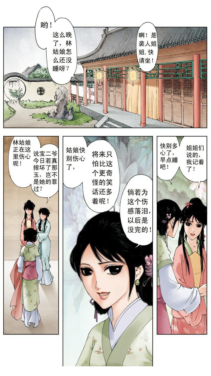 第7话 葫芦僧