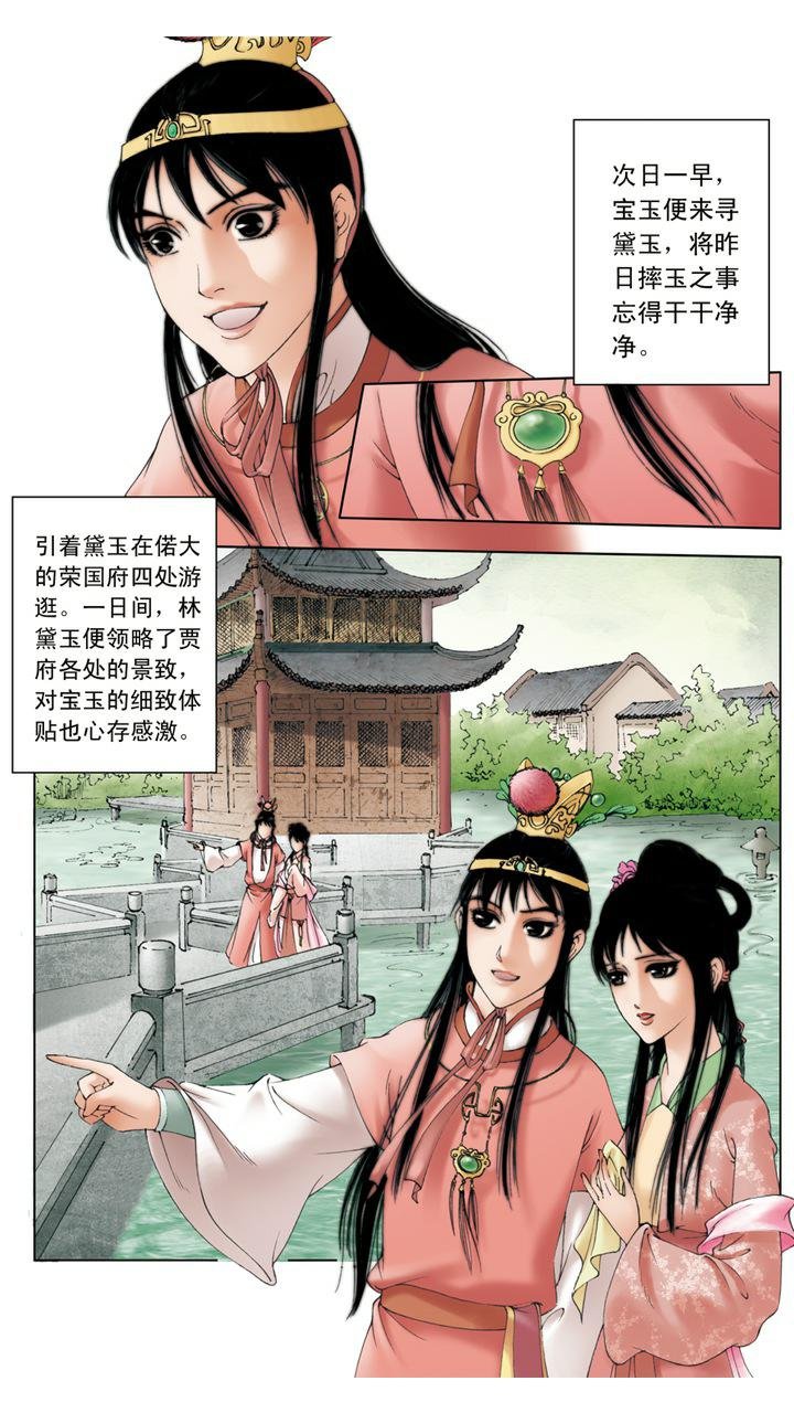 第7话 葫芦僧