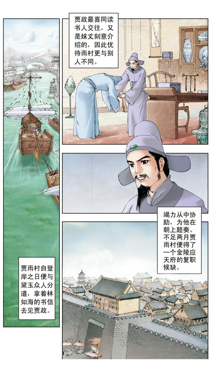 第7话 葫芦僧