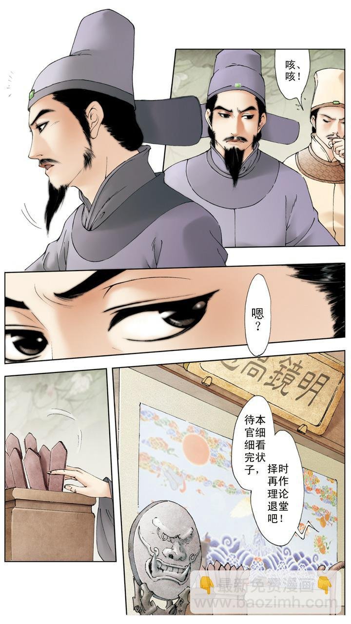 第7话 葫芦僧
