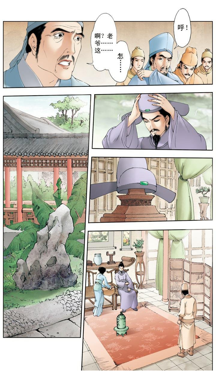 第7话 葫芦僧