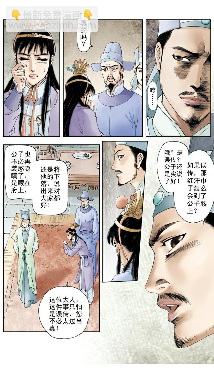 第70话 宝玉被打