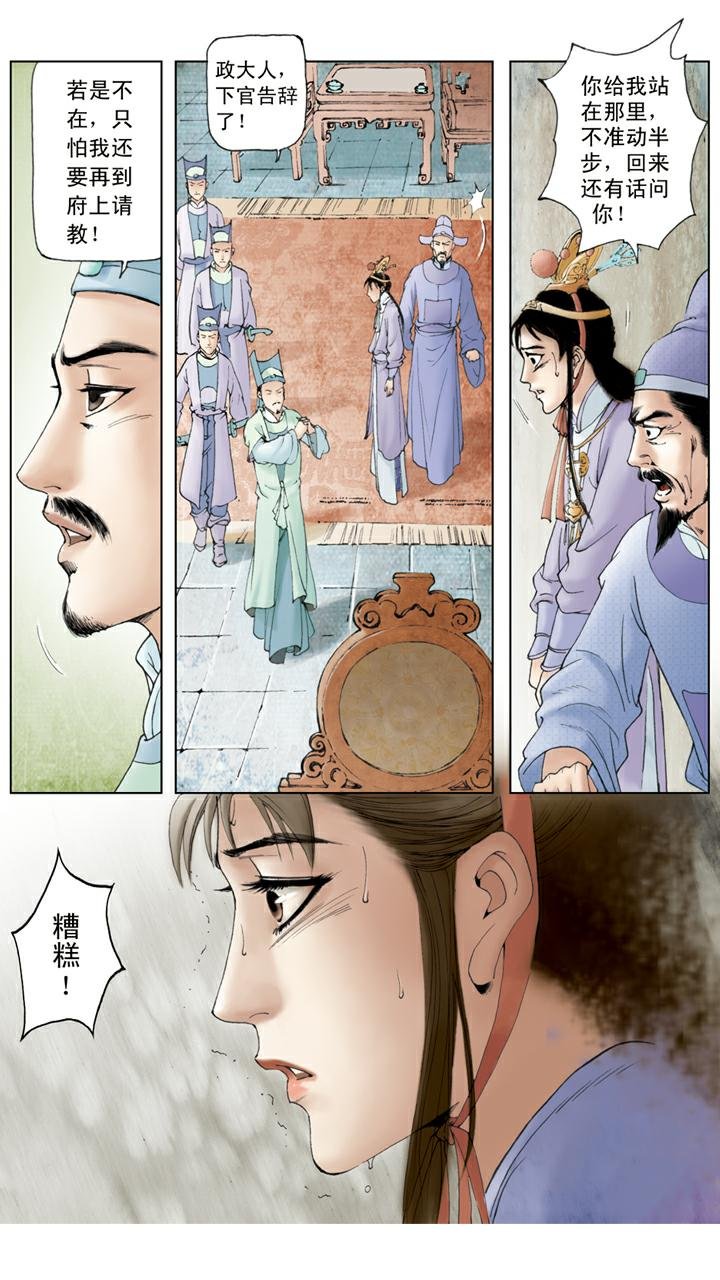 第70话 宝玉被打