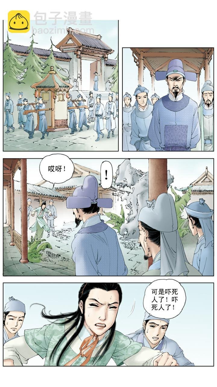 第70话 宝玉被打