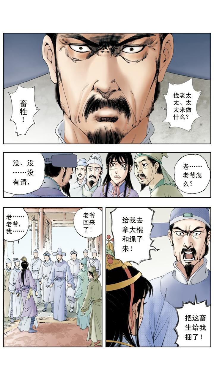 第70话 宝玉被打