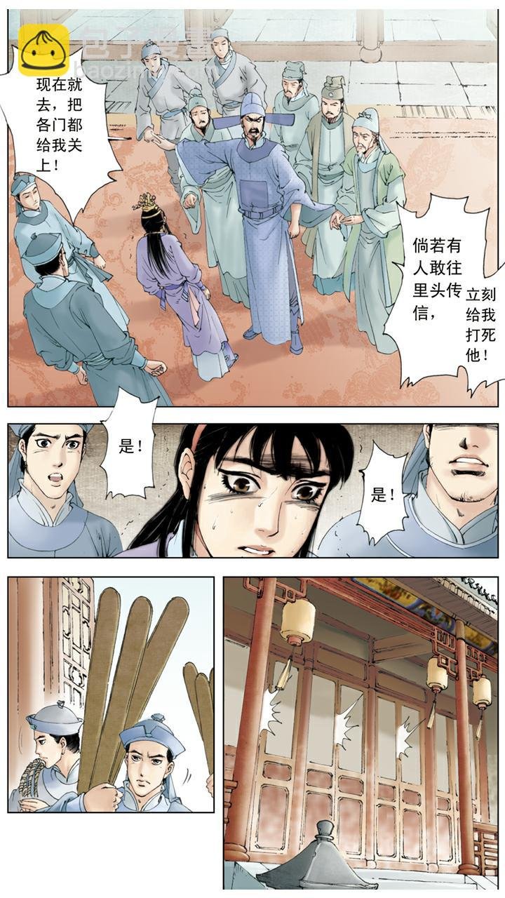 第70话 宝玉被打