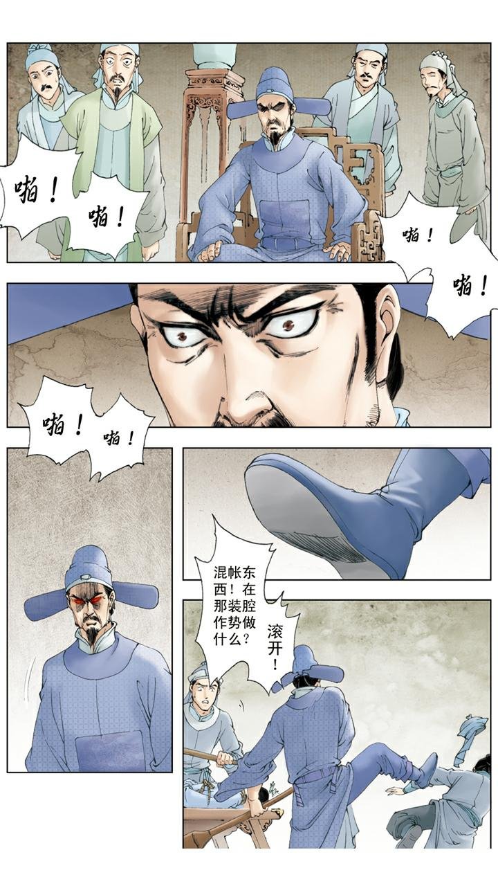 第71话 父亲动手