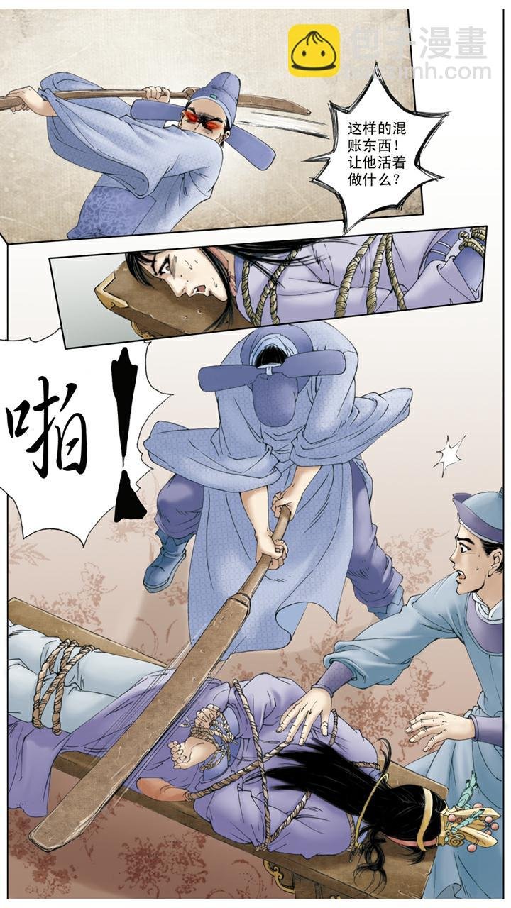 第71话 父亲动手