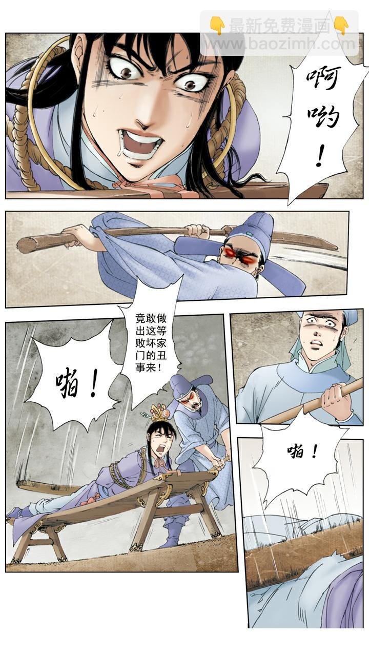 第71话 父亲动手