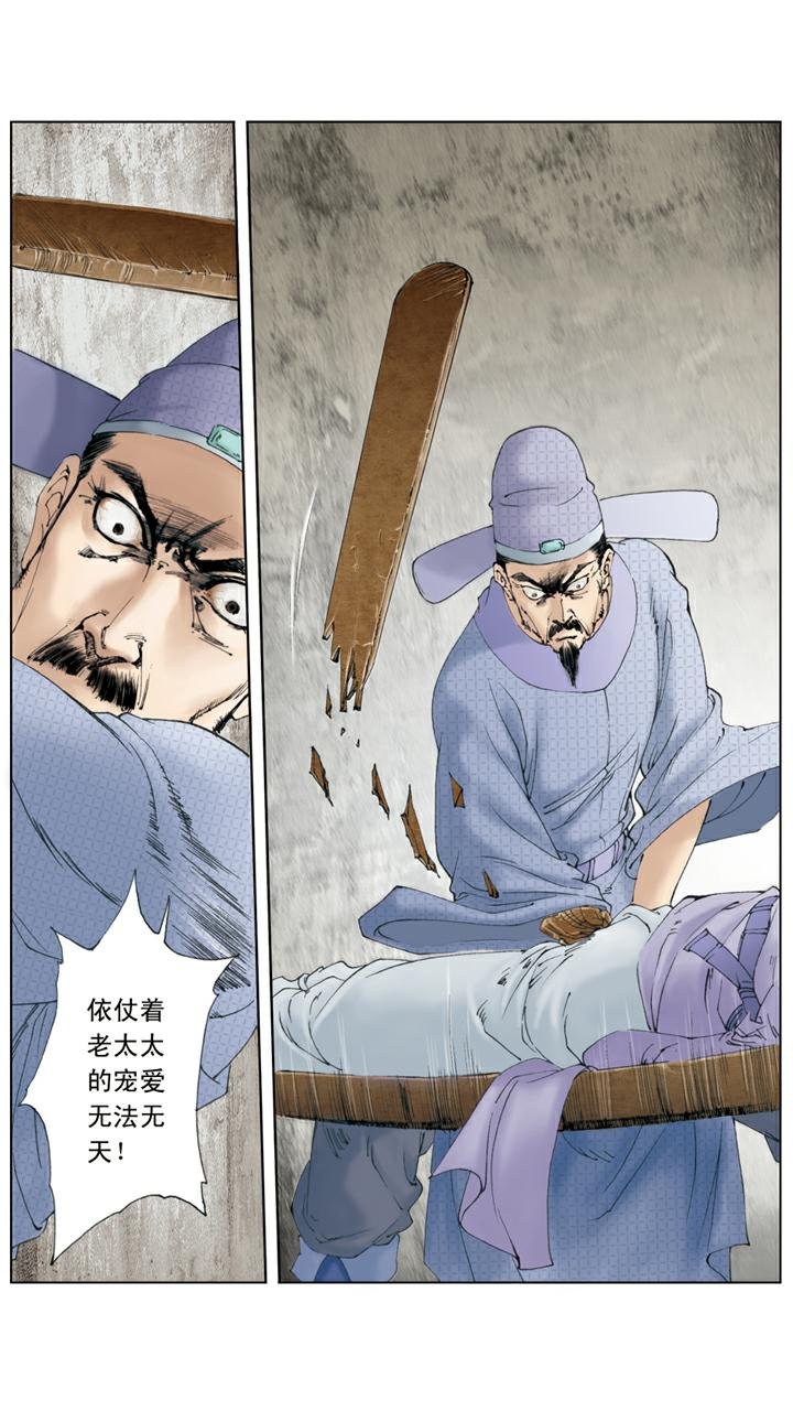 第71话 父亲动手