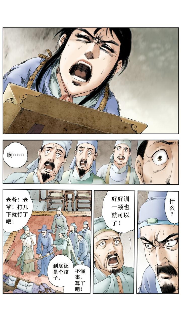 第71话 父亲动手