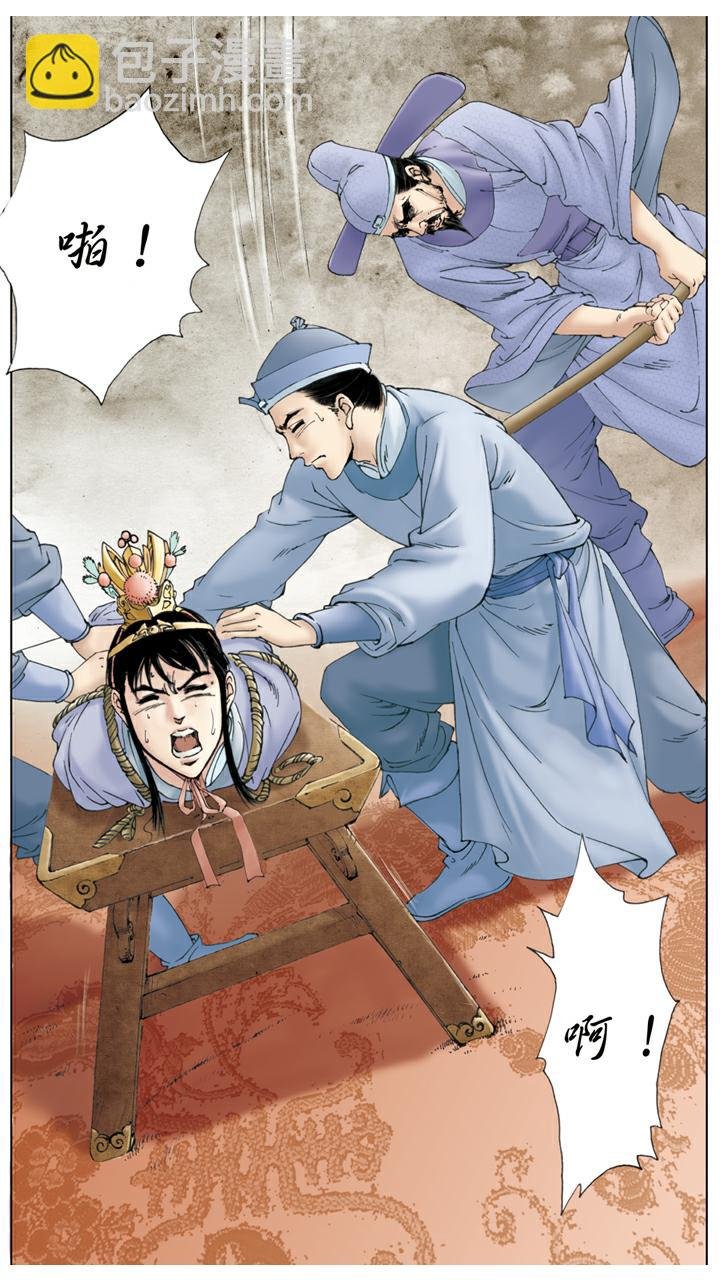 第71话 父亲动手
