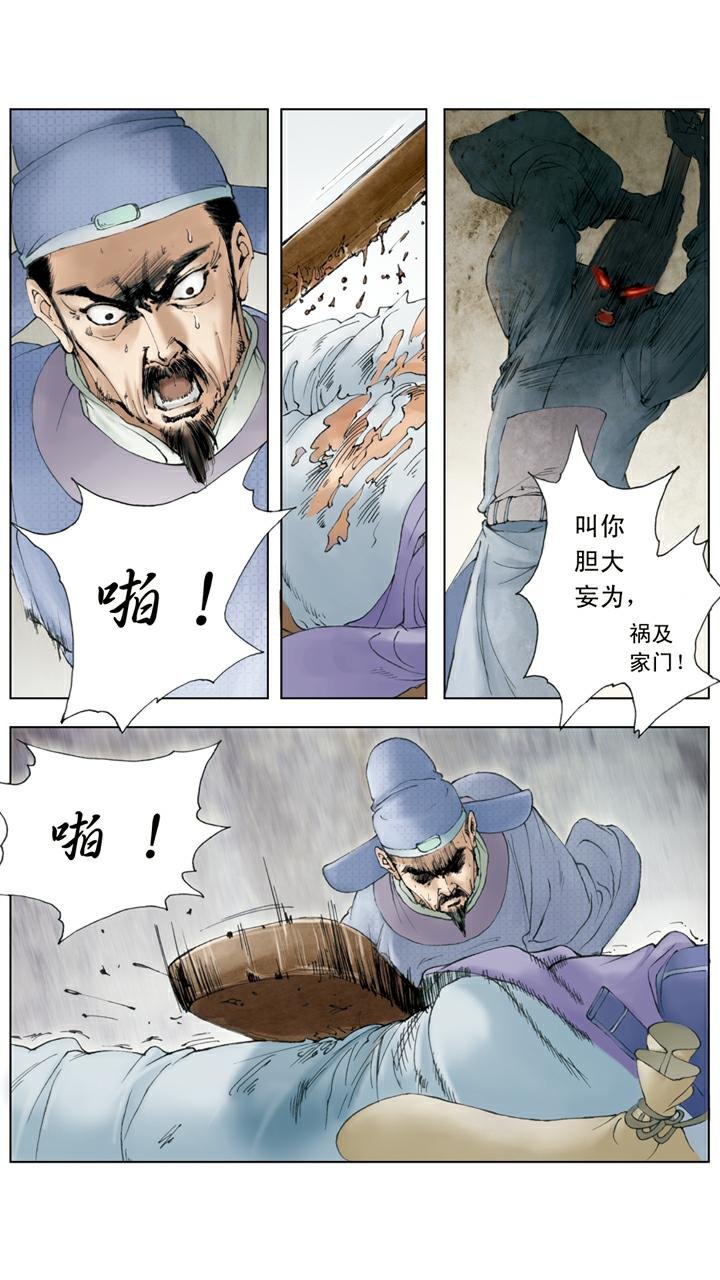 第71话 父亲动手