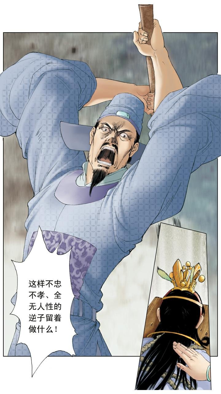 第71话 父亲动手