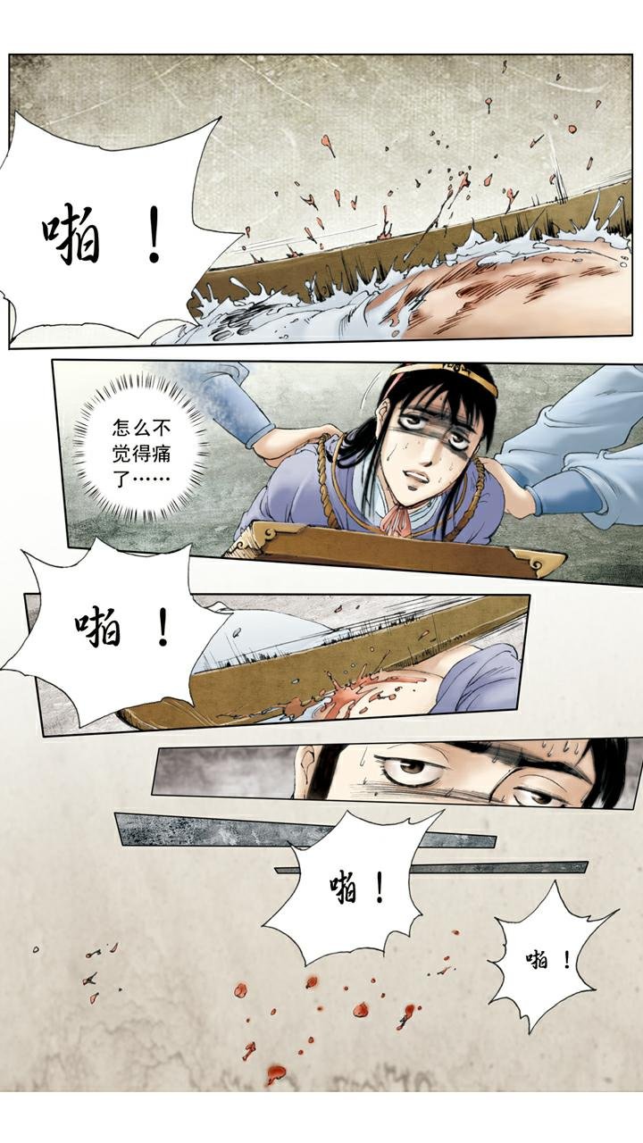 第71话 父亲动手