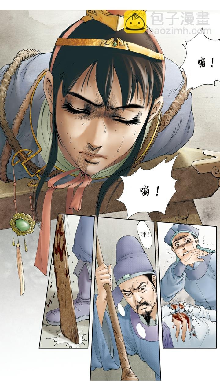 第71话 父亲动手