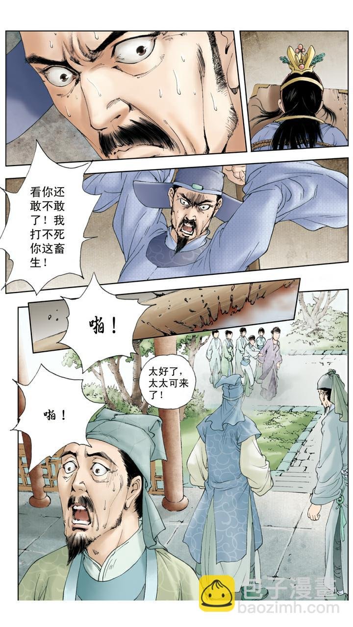 第71话 父亲动手