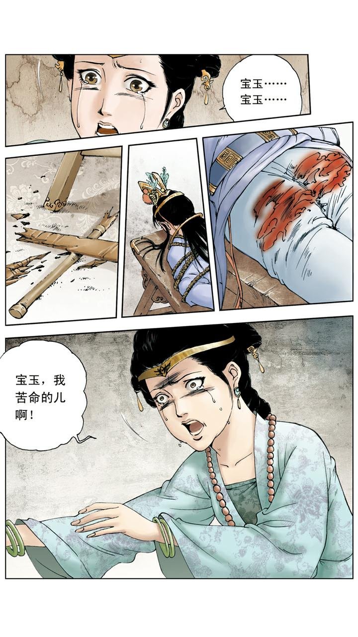 第71话 父亲动手