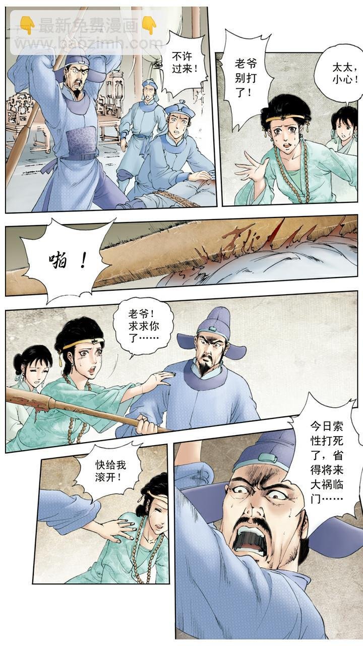 第71话 父亲动手