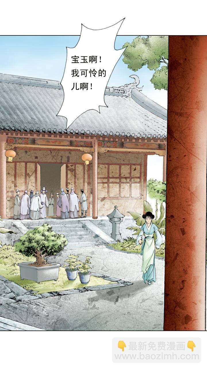 第72话 惩戒