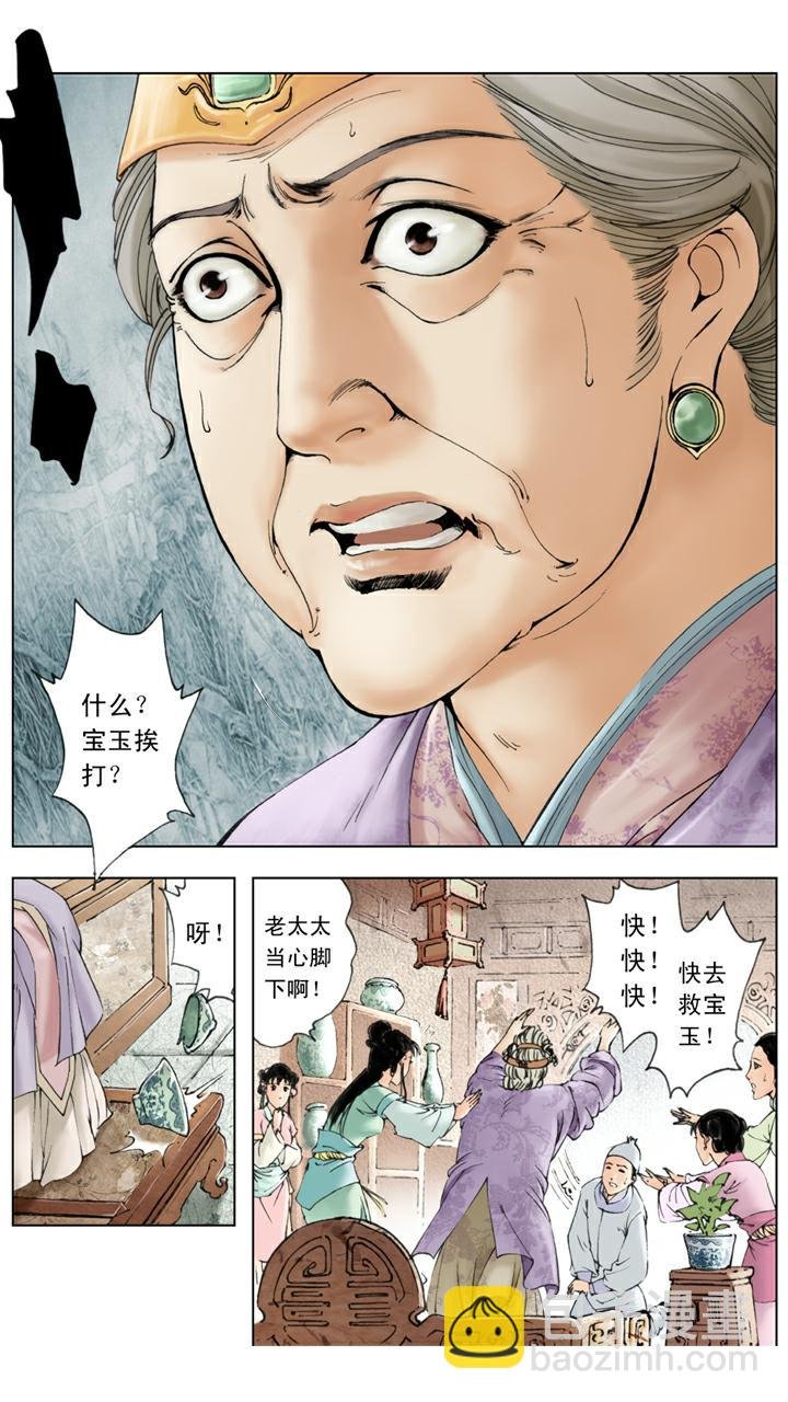 第72话 惩戒