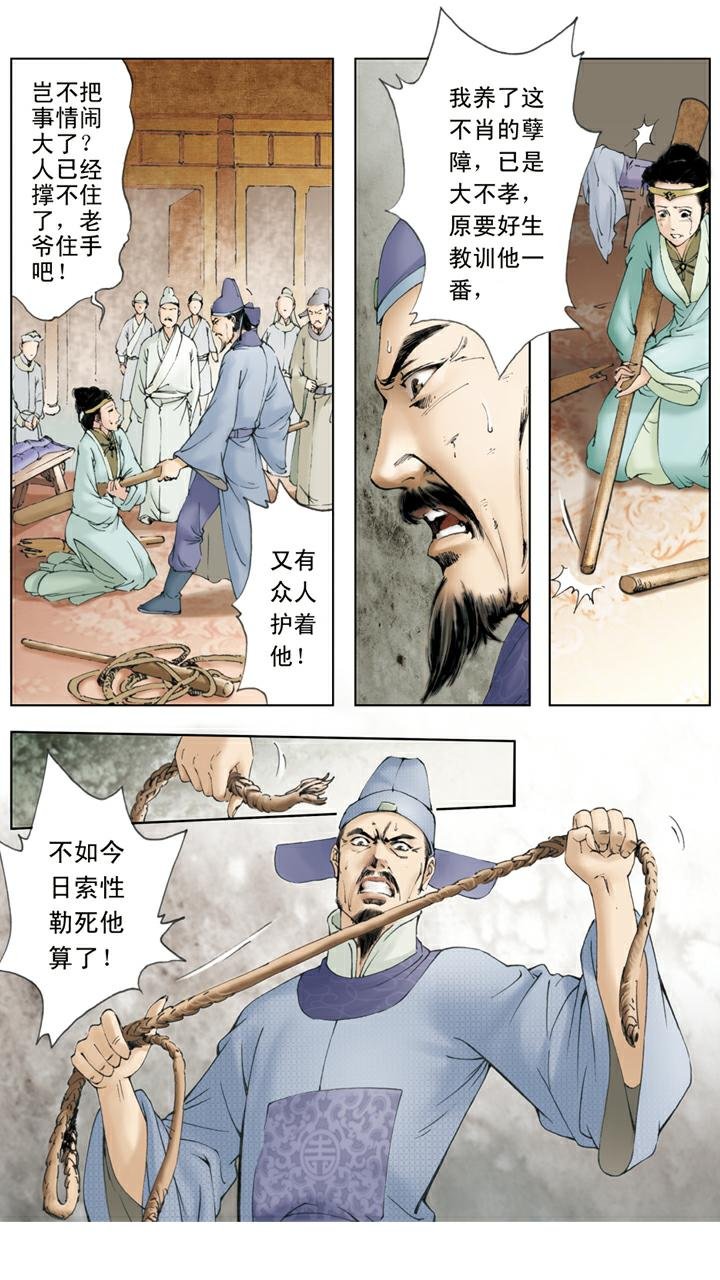 第72话 惩戒
