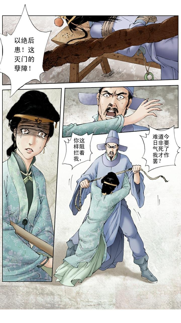 第72话 惩戒