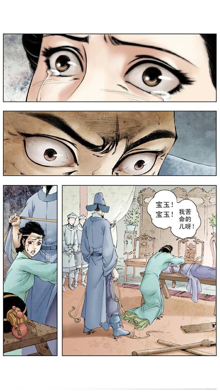 第72话 惩戒