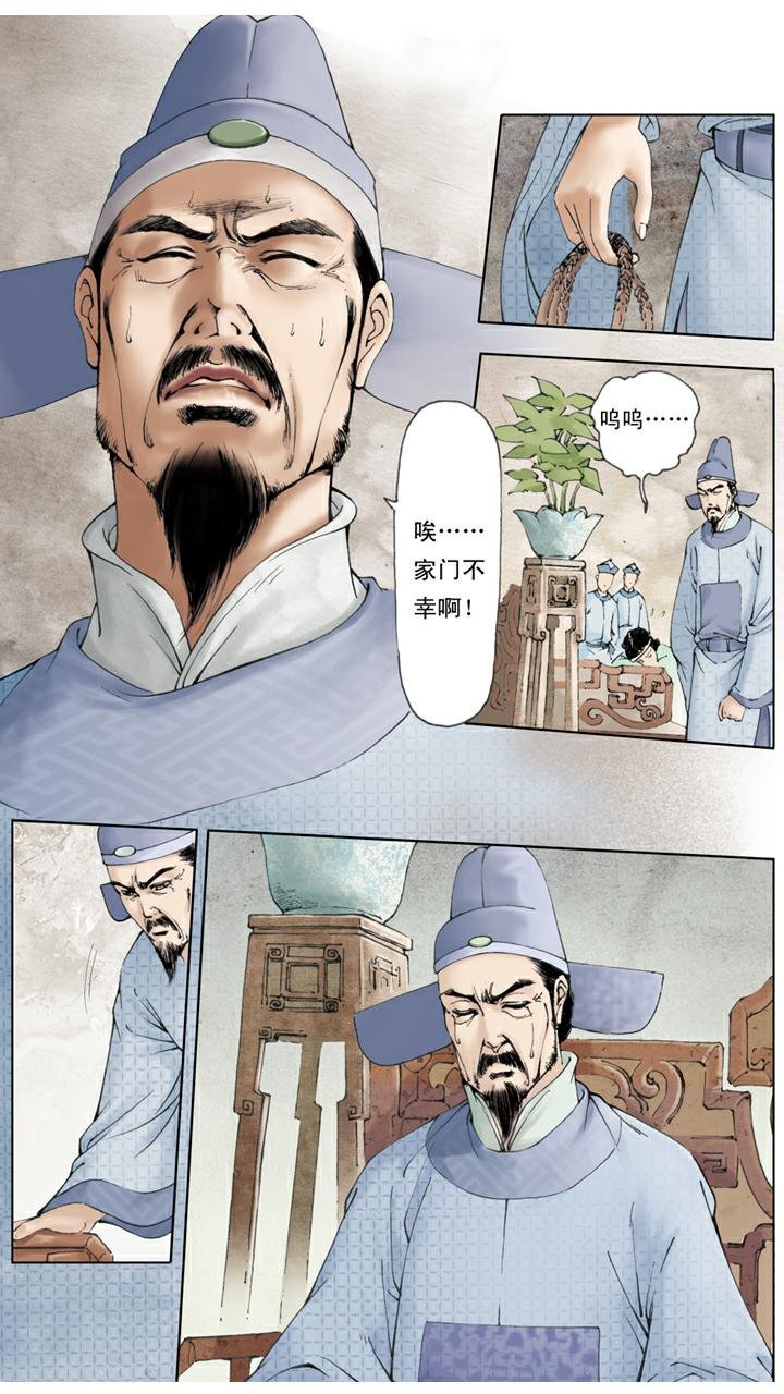 第72话 惩戒