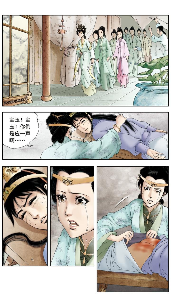 第72话 惩戒