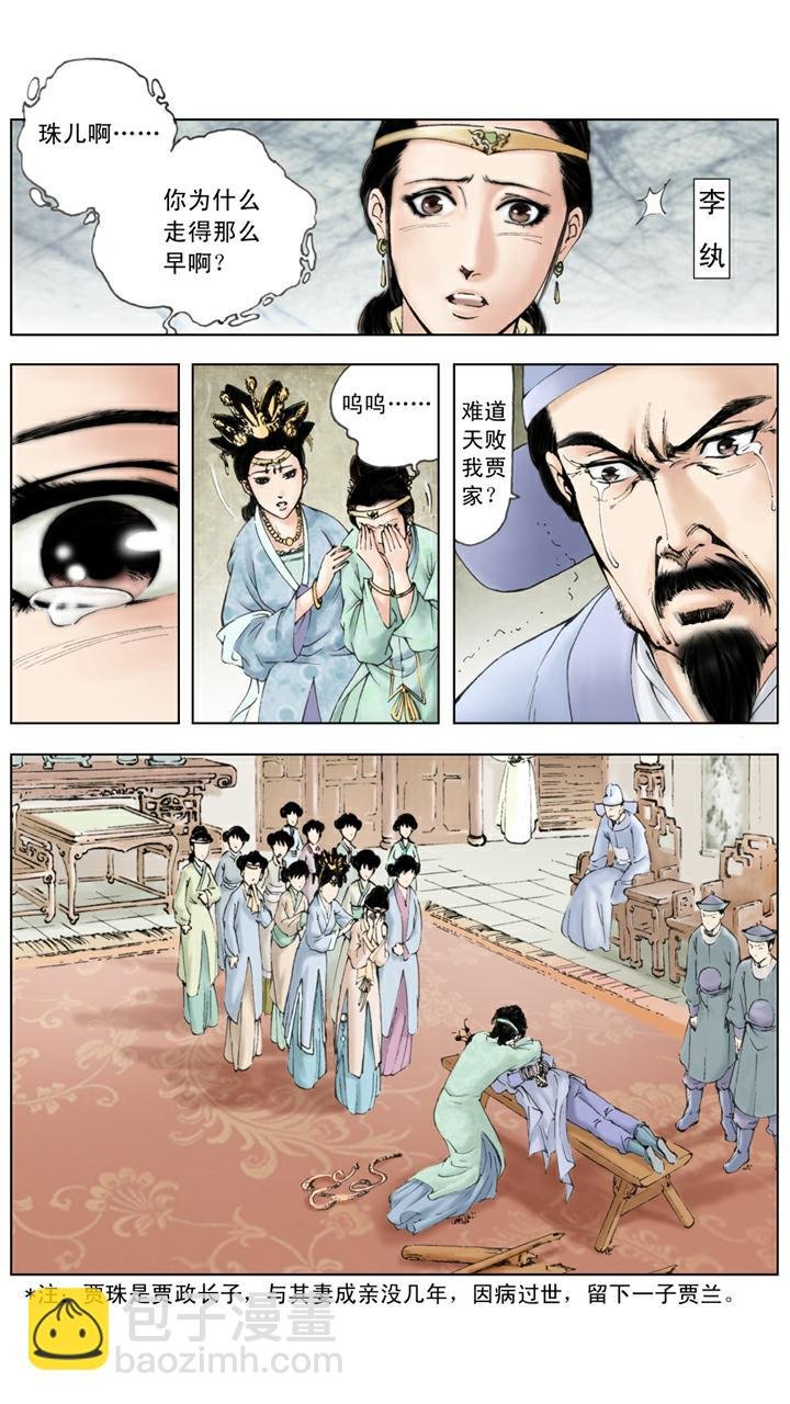 第72话 惩戒